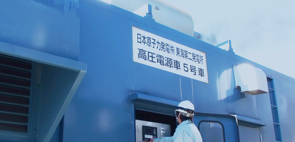 東海第二発電所 新規制基準への対応