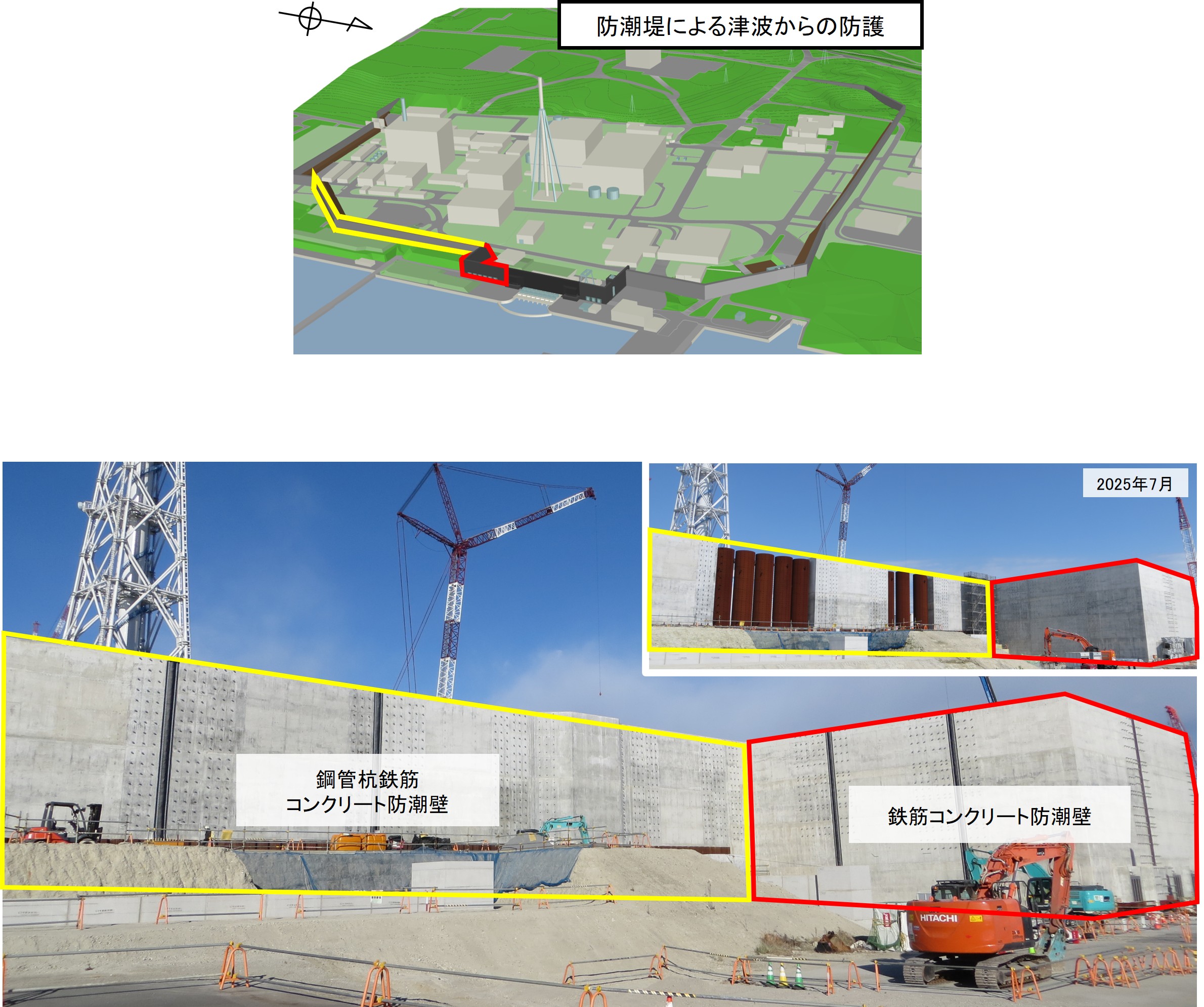 progress_new2504_2.jpg(2025年4月)