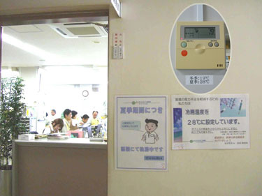 空調温度は冷房28℃、暖房19℃に設定