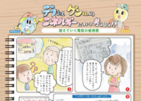 atom_manga_banner