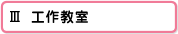 III H싳