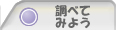 ׂĂ݂悤