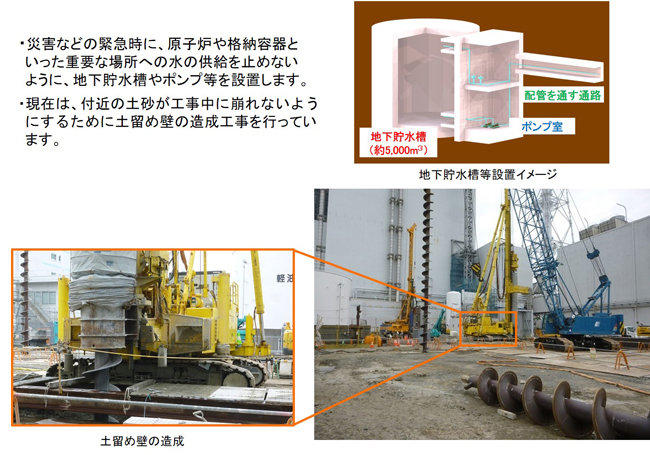 土留め壁造成(代替淡水貯槽)