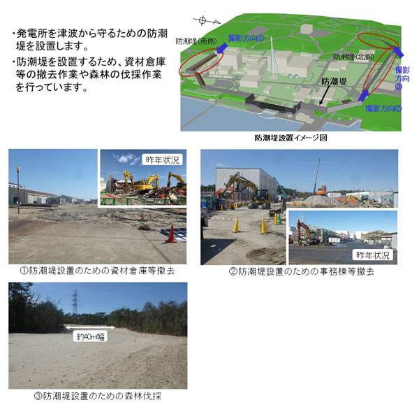 鋼管杭試験施工(防潮堤)
