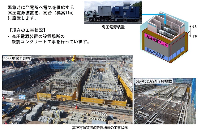 progress_new2211_2.jpg(2022年11月‐2)