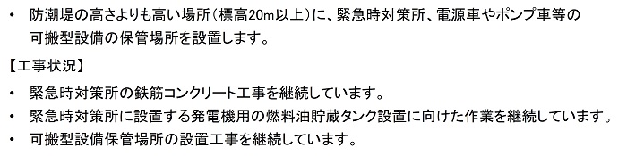 progress_new2401_1.jpg(2024年1月)
