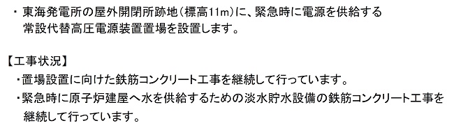 progress_new2403_1.jpg(2024年3月)