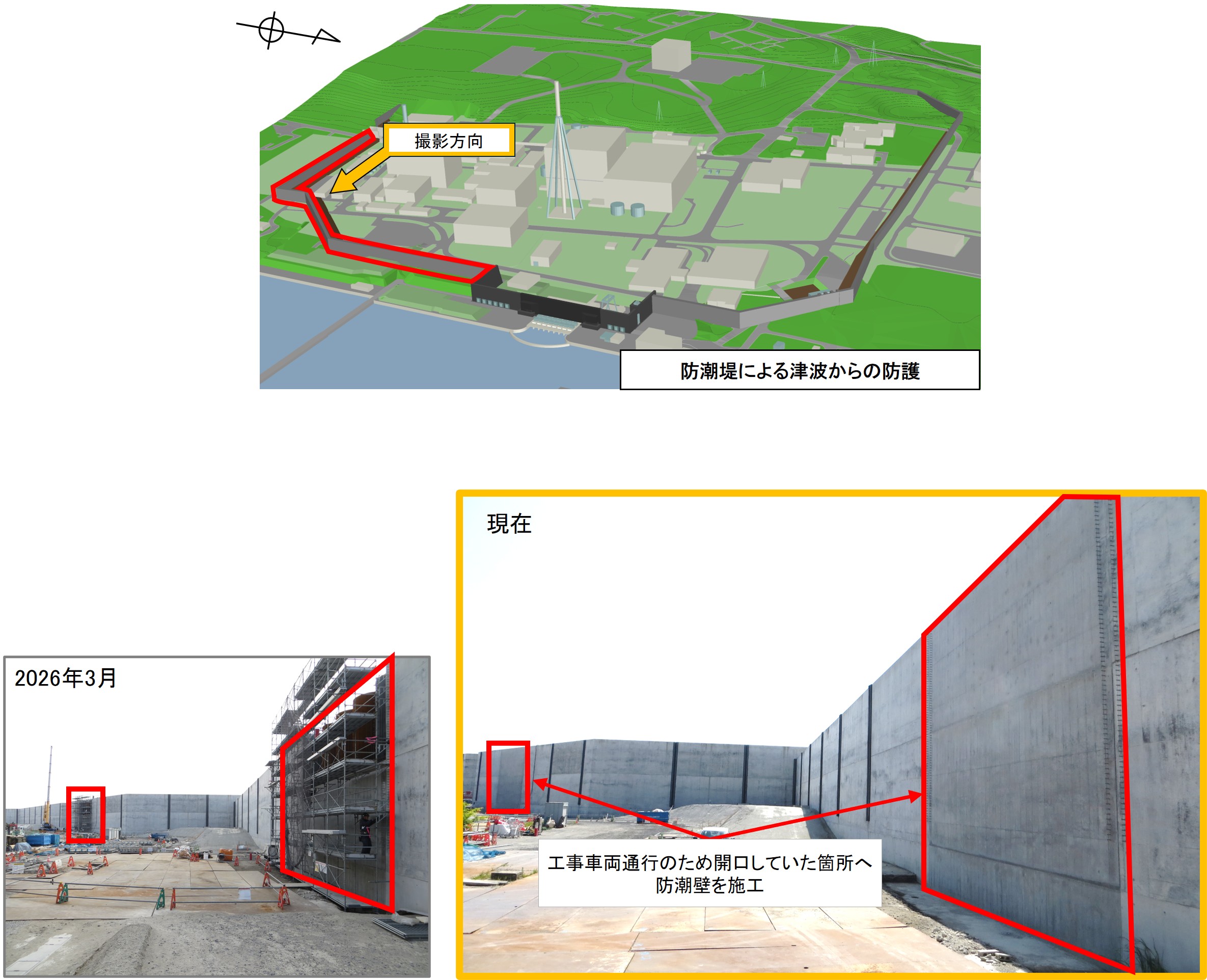 progress_new2504_2.jpg(2025年4月)
