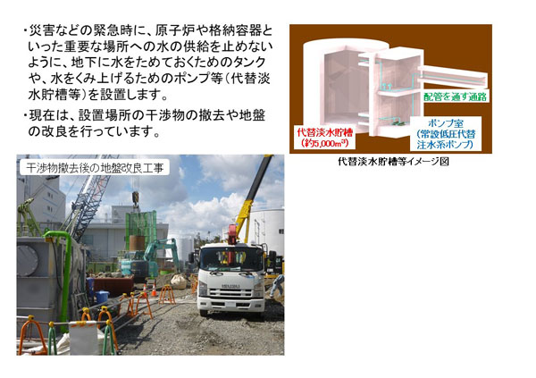 干渉物撤去、流動化処理土充填等(代替淡水貯槽等)