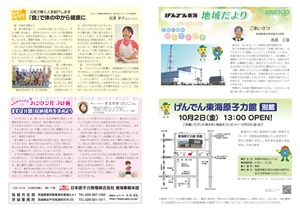 tokai_leaflet20200929