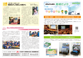 tokai_leaflet20201116