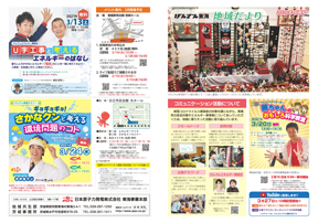 tokai_leaflet20210208