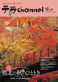 tokai_leaflet20240825.jpg（テラchannel17号）