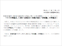 検証