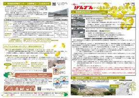 tsuruga_information20201102
