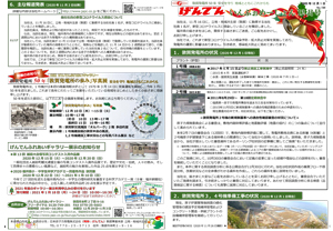 tsuruga_information20201201