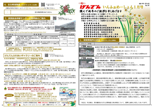 tsuruga_information20201201