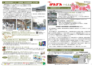tsuruga_information20201201
