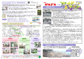 tsuruga_information20201201