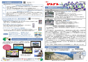 tsuruga_information20210402