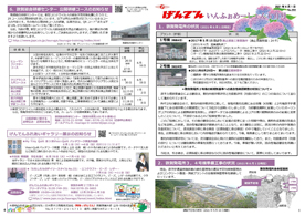 tsuruga_information20210601.jpg(げんでんいんふぉめーしょん2021年6月号)