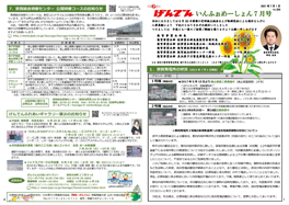 tsuruga_information20210701.jpg(げんでんいんふぉめーしょん2021年7月号)