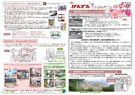 tsuruga_information20210910.jpg(げんでんいんふぉめーしょん2021年9月号)