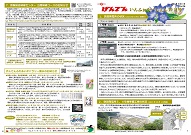 tsuruga_information20211007.jpg(げんでんいんふぉめーしょん2021年10月号)
