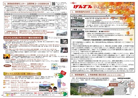 tsuruga_information20211108.jpg(げんでんいんふぉめーしょん2021年11月号)