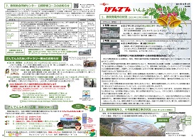 tsuruga_information20211210.jpg(げんでんいんふぉめーしょん2021年12月号)