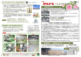 tsuruga_information20220207.jpg(げんでんいんふぉめーしょん2022年02月号)