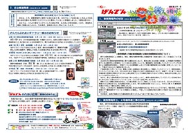 tsuruga_information202203.jpg(げんでんいんふぉめーしょん2022年03月号)