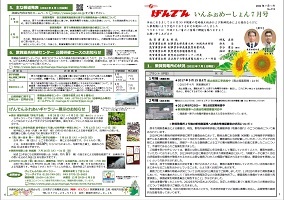 tsuruga_information20220412.jpg(げんでんインフォメーション4月号)