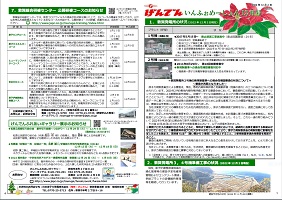 tsuruga_information20220412.jpg(げんでんインフォメーション4月号)