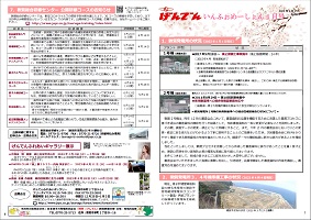 tsuruga_information20230301.jpg(げんでんいんふぉめーしょん3月号)