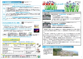 tsuruga_information20230301.jpg(げんでんいんふぉめーしょん3月号)