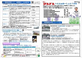 tsuruga_information20230301.jpg(げんでんいんふぉめーしょん3月号)