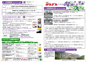 tsuruga_information20230301.jpg(げんでんいんふぉめーしょん3月号)