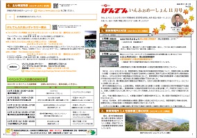 tsuruga_information20230301.jpg(げんでんいんふぉめーしょん3月号)