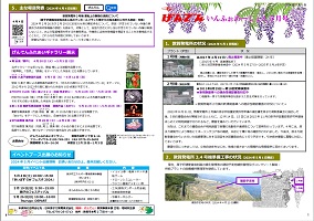 tsuruga_information20230301.jpg(げんでんいんふぉめーしょん3月号)