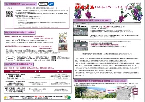 tsuruga_information20241001.jpg(げんでんいんふぉめーしょん10月号)