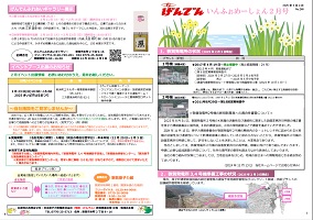 tsuruga_information20241001.jpg(げんでんいんふぉめーしょん10月号)