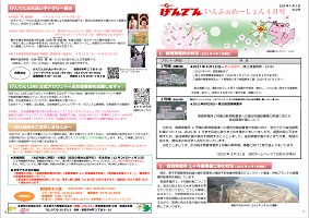tsuruga_information20241001.jpg(げんでんいんふぉめーしょん10月号)