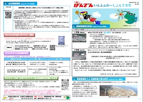 tsuruga_information20241001.jpg(げんでんいんふぉめーしょん10月号)