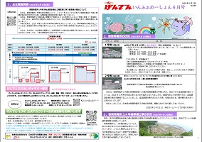 tsuruga_information20241001.jpg(げんでんいんふぉめーしょん10月号)