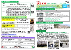 tsuruga_information20241001.jpg(げんでんいんふぉめーしょん10月号)