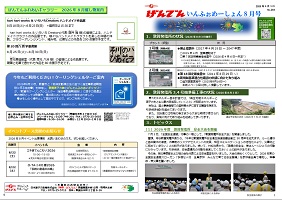 tsuruga_information20260701.jpg(げんでんいんふぉめーしょん7月号)