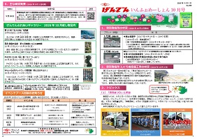 tsuruga_information20260701.jpg(げんでんいんふぉめーしょん7月号)