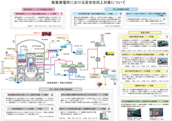 「げんでんつるが特別号」（第3号）
