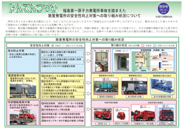 「げんでんつるが特別号」（第7号）